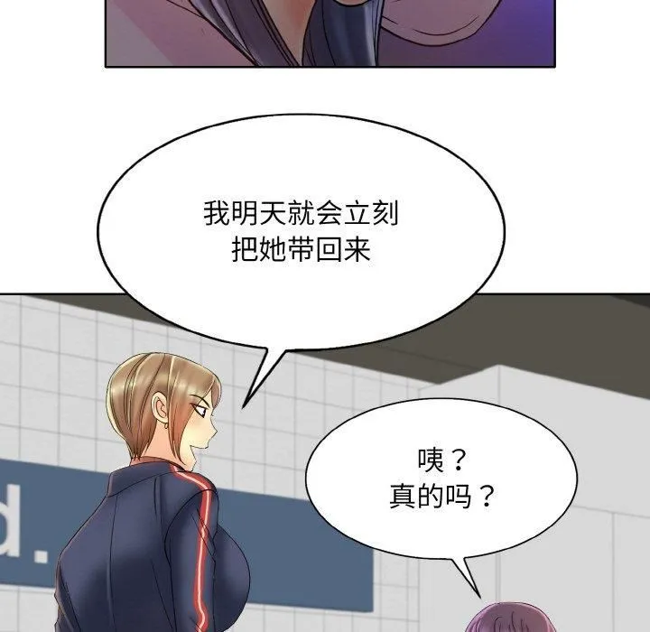 一杆入洞 - 第41話 - page 81