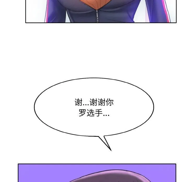 一杆入洞 - 第41話 - page 84