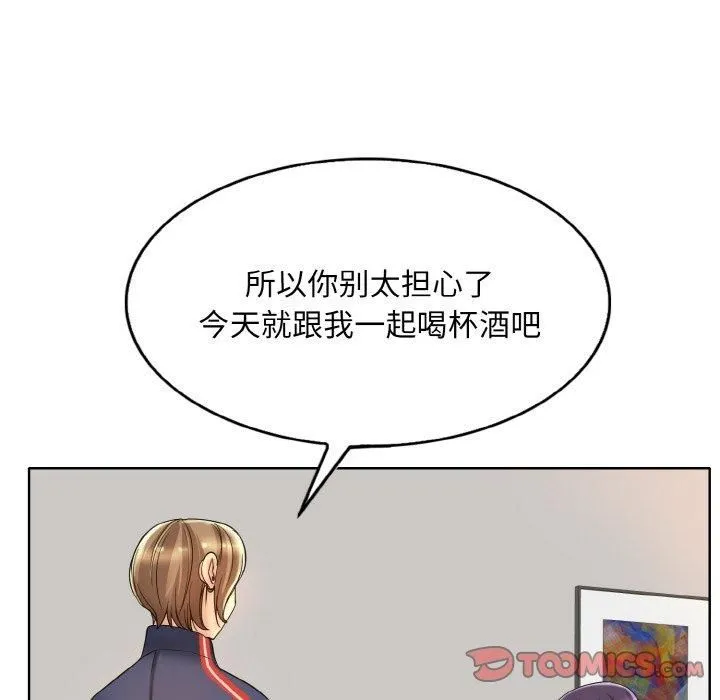 一杆入洞 - 第41話 - page 86