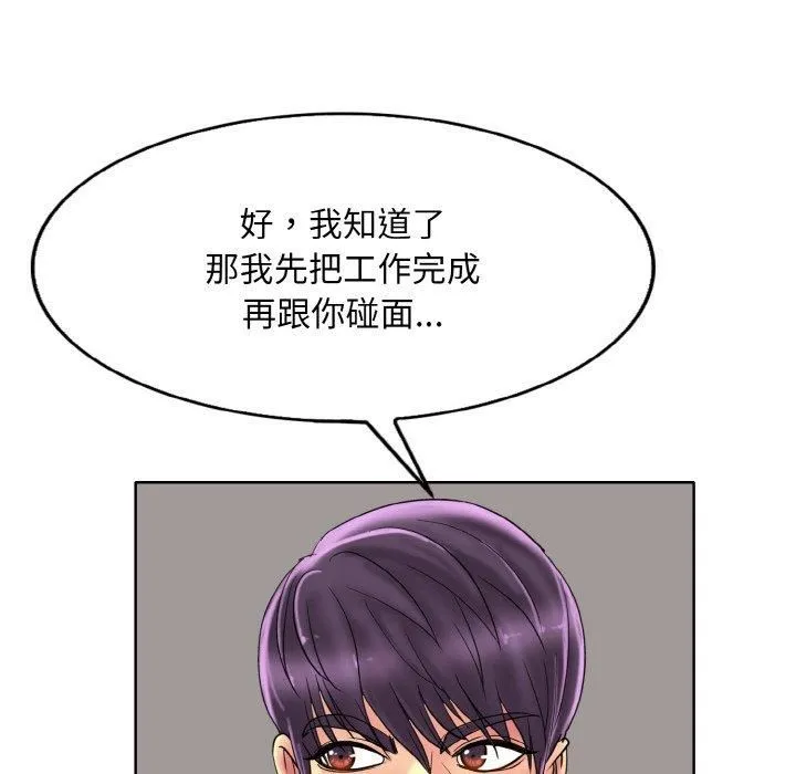 一杆入洞 - 第41話 - page 88