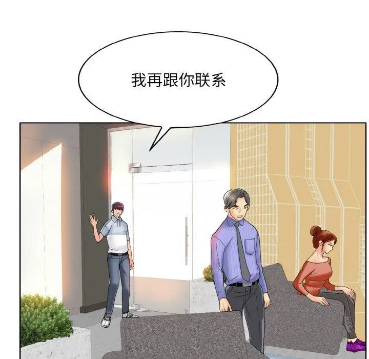 一杆入洞 - 第41話 - page 91