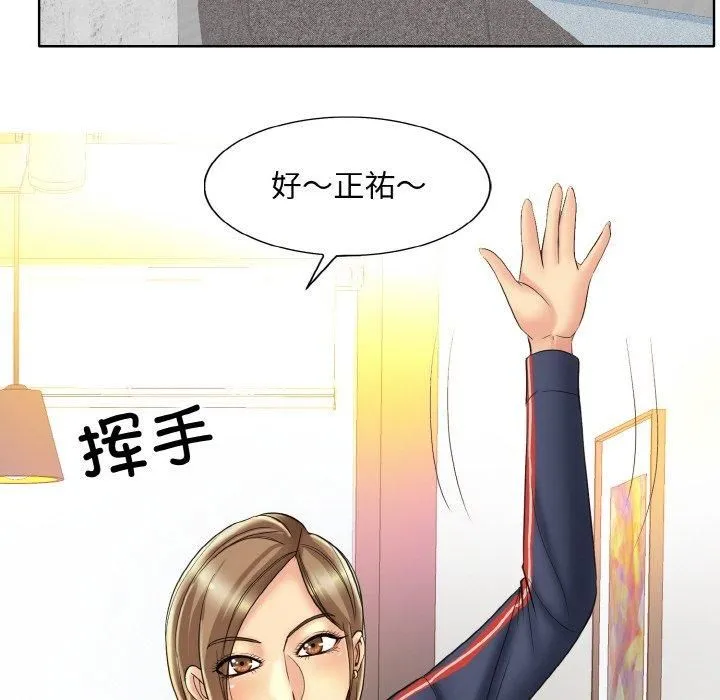 一杆入洞 - 第41話 - page 92
