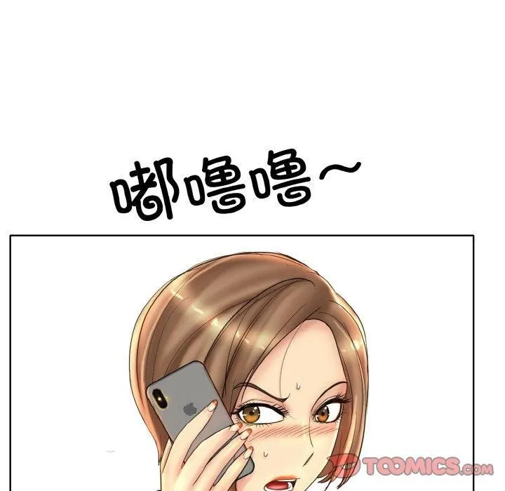一杆入洞 - 第41話 - page 98