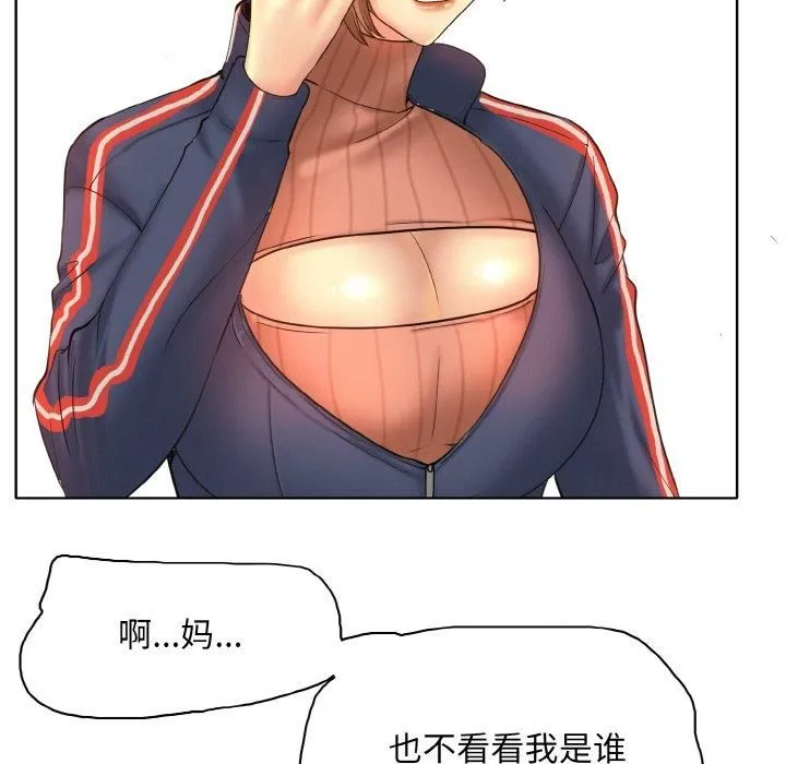 一杆入洞 - 第41話 - page 99