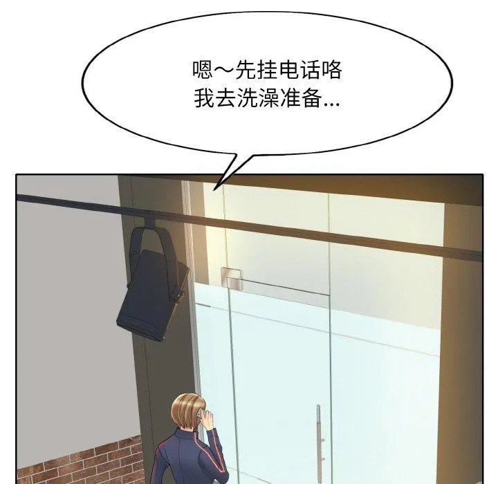 一杆入洞 - 第41話 - page 103