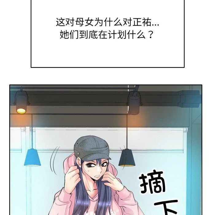 一杆入洞 - 第41話 - page 105