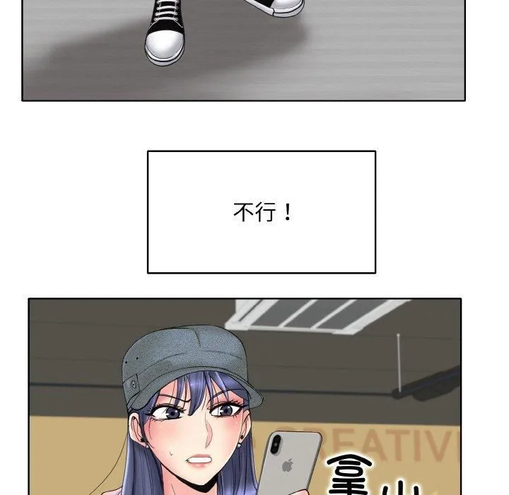 一杆入洞 - 第41話 - page 107