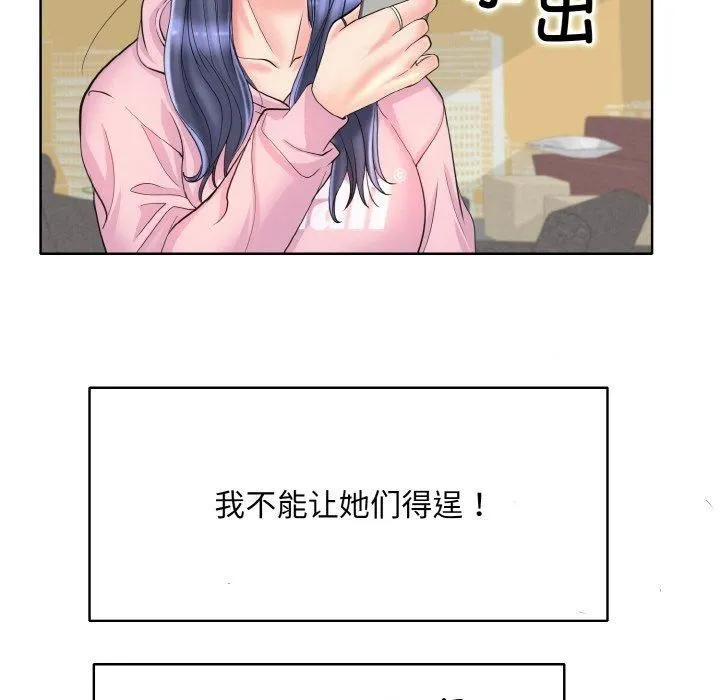 一杆入洞 - 第41話 - page 108