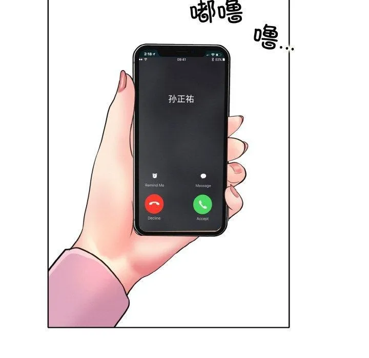 一杆入洞 - 第41話 - page 109