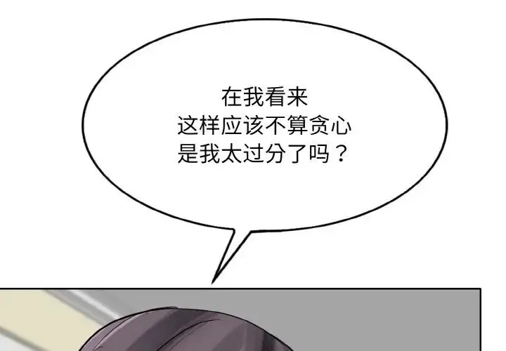一杆入洞 - 第21話 - page 1