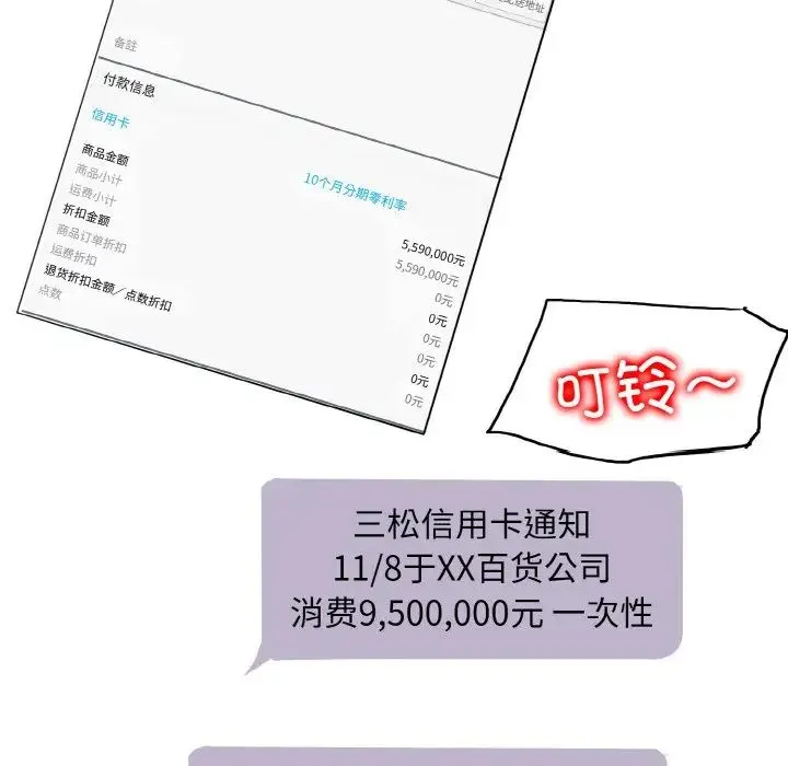 一杆入洞 - 第21話 - page 6