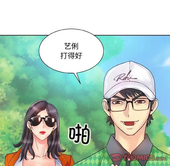 一杆入洞 - 第21話 - page 27