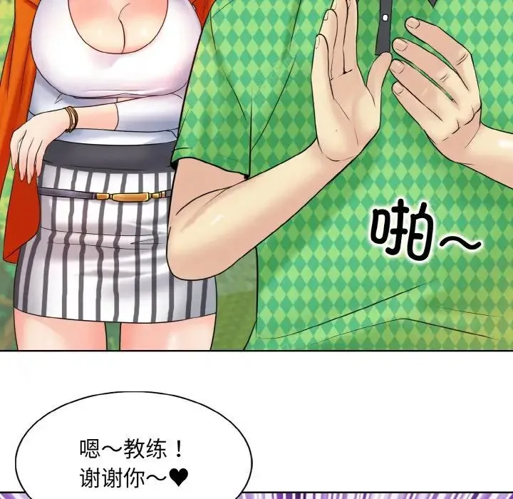一杆入洞 - 第21話 - page 28