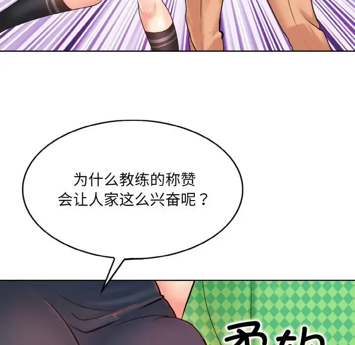 一杆入洞 - 第21話 - page 30