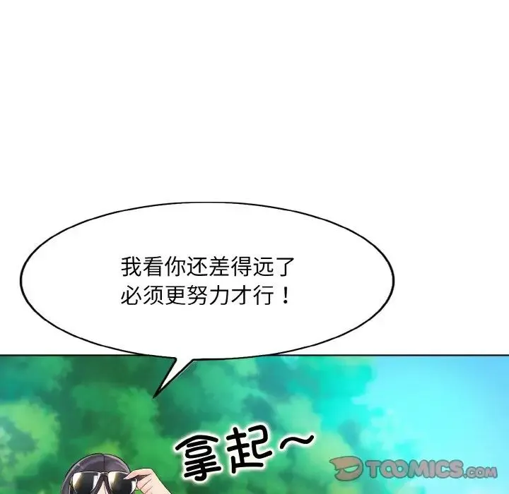一杆入洞 - 第21話 - page 33
