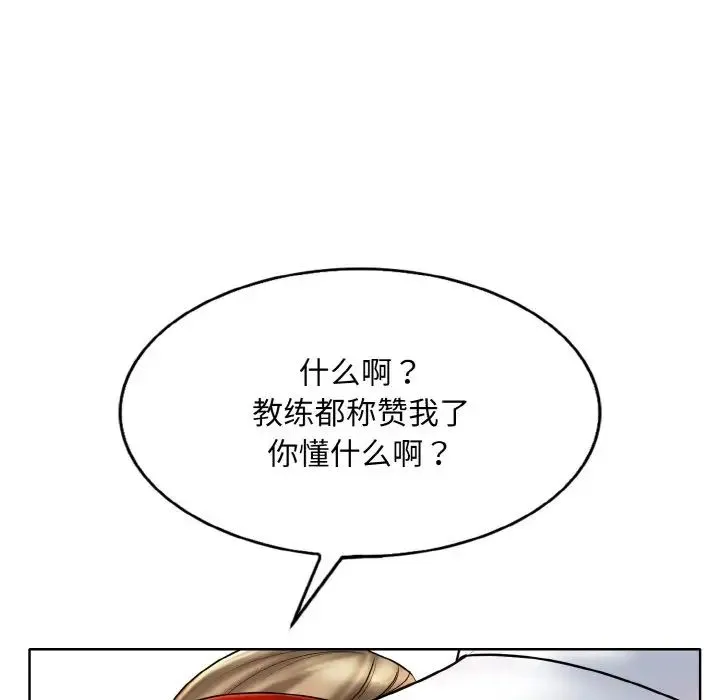 一杆入洞 - 第21話 - page 35