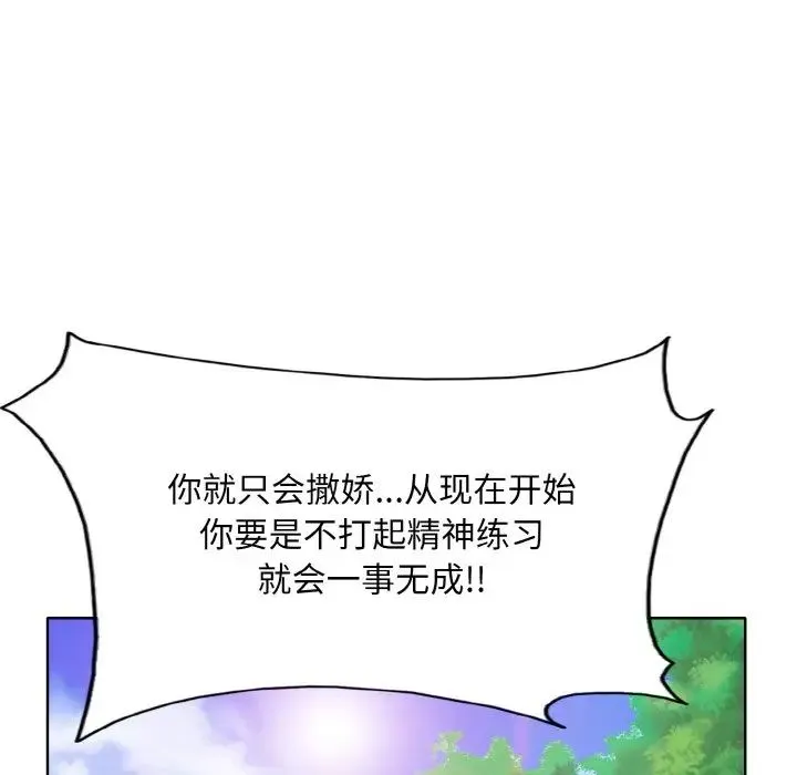一杆入洞 - 第21話 - page 37