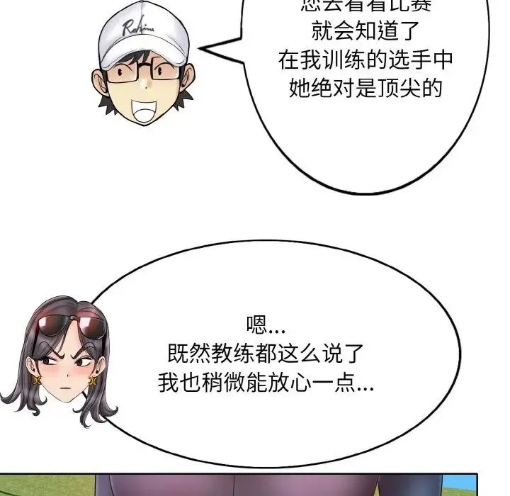 一杆入洞 - 第21話 - page 44