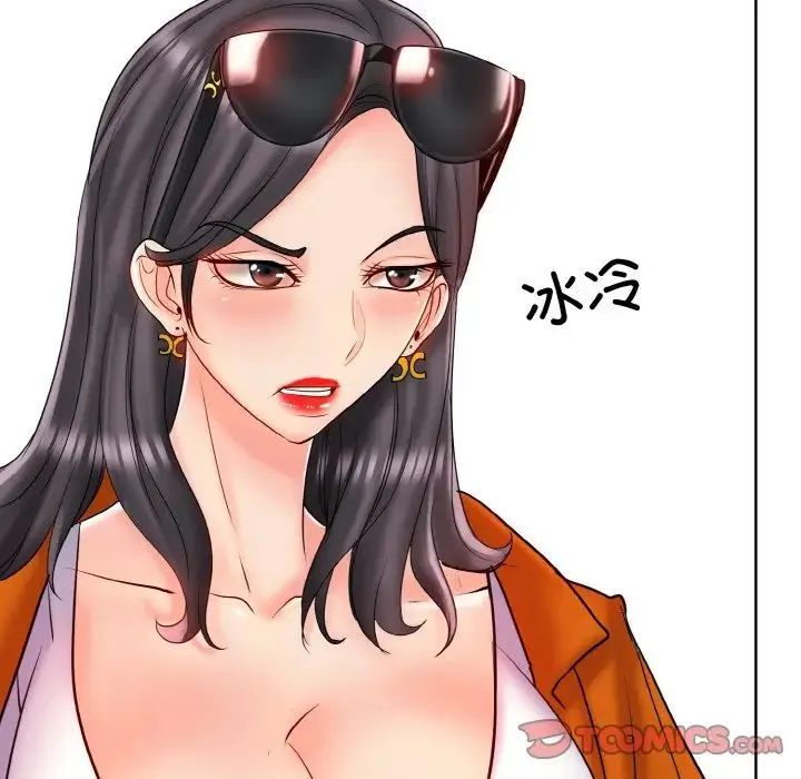 一杆入洞 - 第21話 - page 57