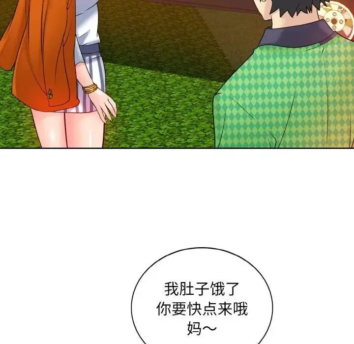 一杆入洞 - 第21話 - page 79