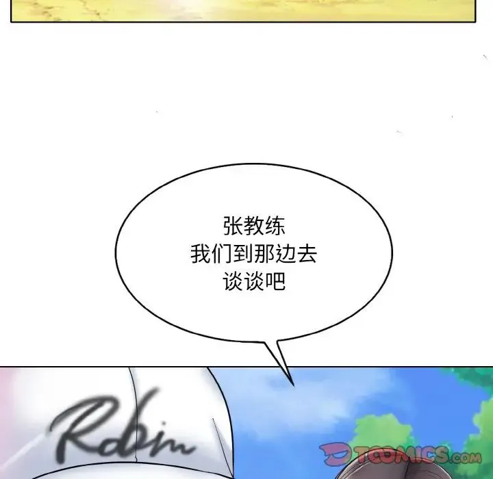 一杆入洞 - 第21話 - page 81