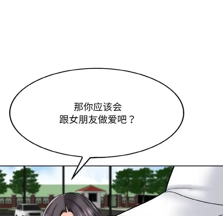 一杆入洞 - 第21話 - page 96