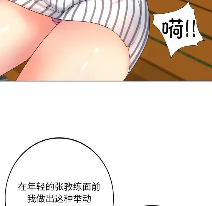 一杆入洞 - 第21話 - page 98