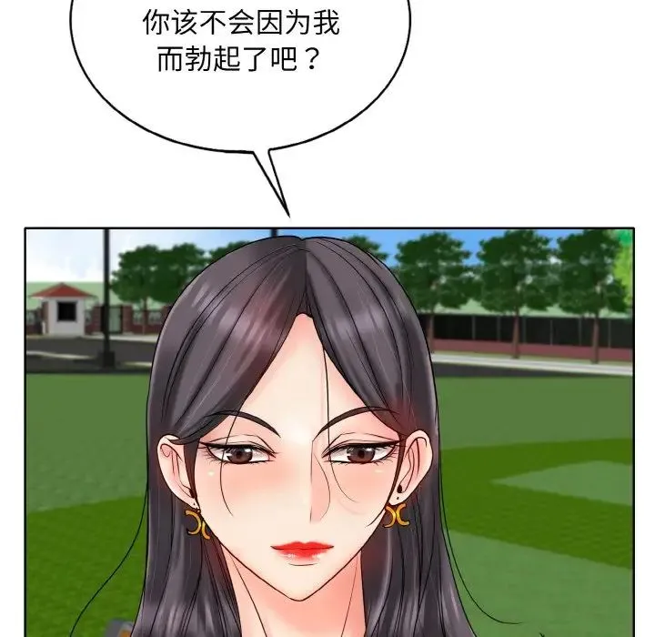 一杆入洞 - 第21話 - page 104