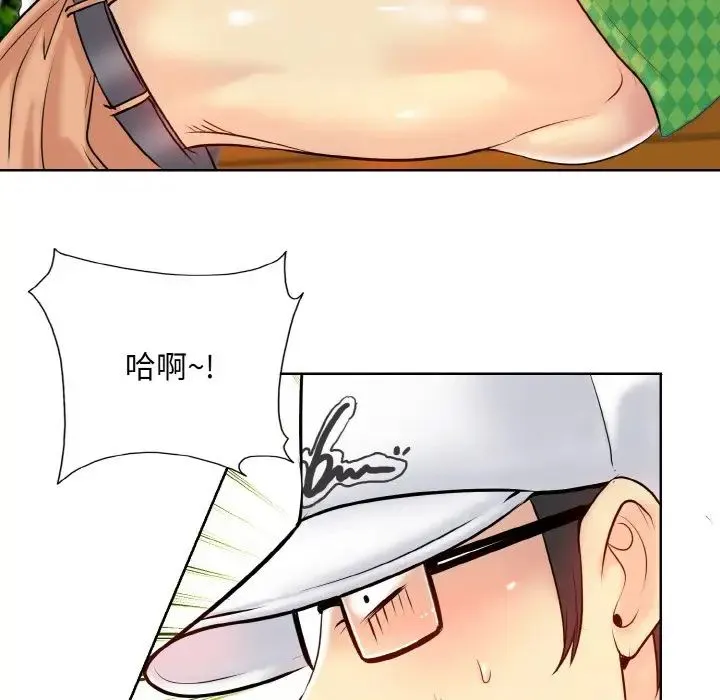 一杆入洞 - 第21話 - page 118