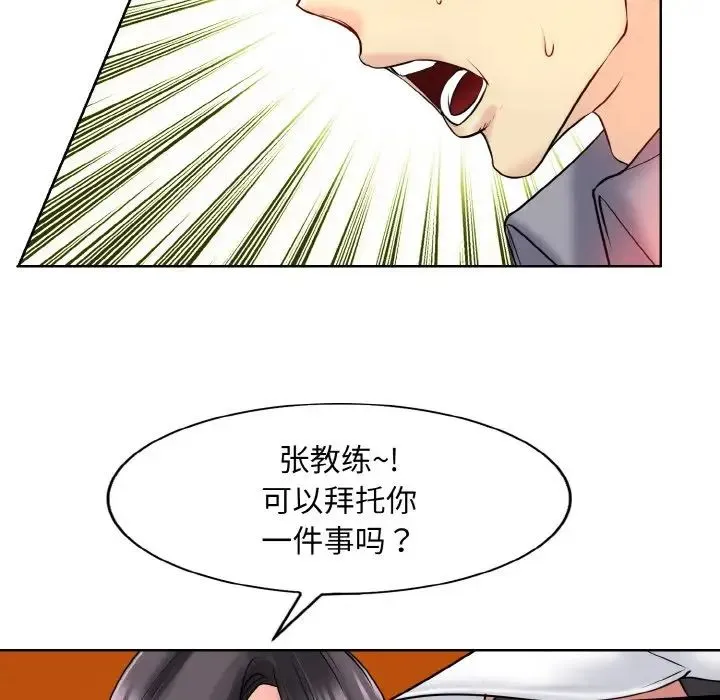 一杆入洞 - 第21話 - page 119