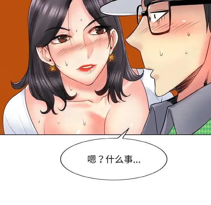 一杆入洞 - 第21話 - page 120