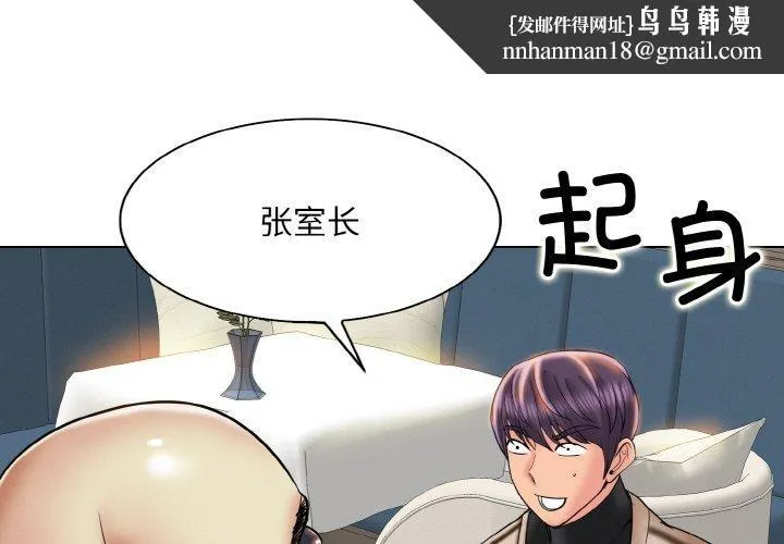 一杆入洞 - 第51話 - page 1