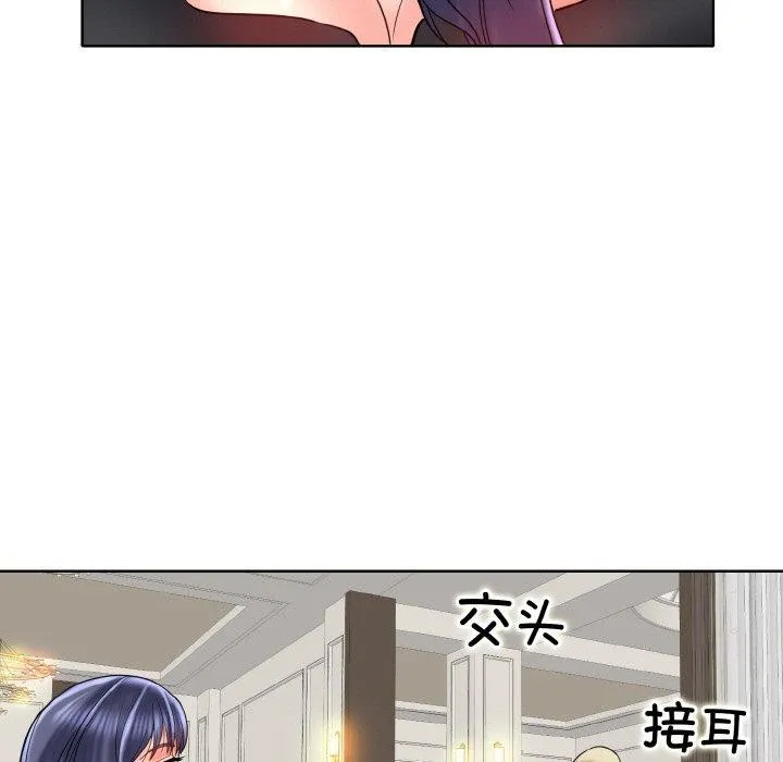一杆入洞 - 第51話 - page 5