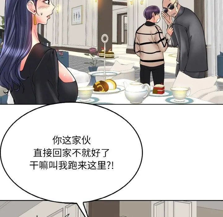 一杆入洞 - 第51話 - page 6