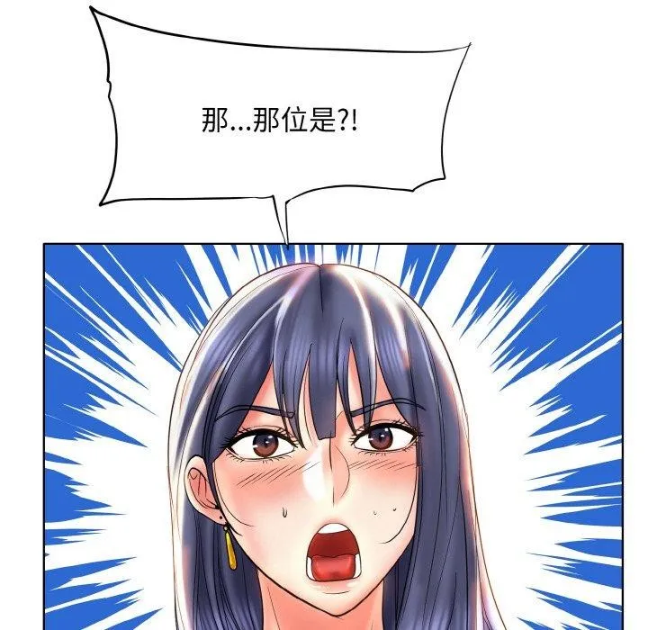 一杆入洞 - 第51話 - page 12