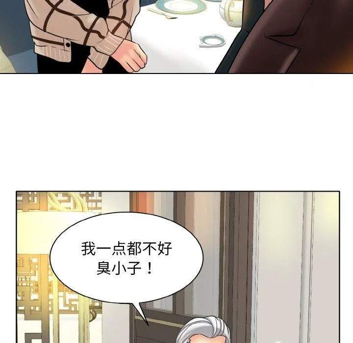 一杆入洞 - 第51話 - page 15