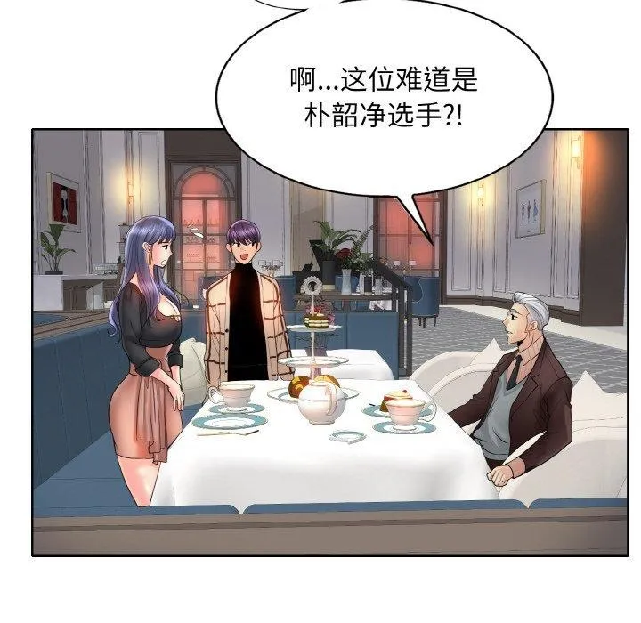 一杆入洞 - 第51話 - page 17