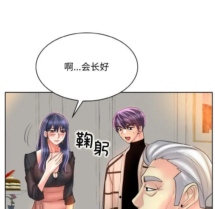 一杆入洞 - 第51話 - page 18