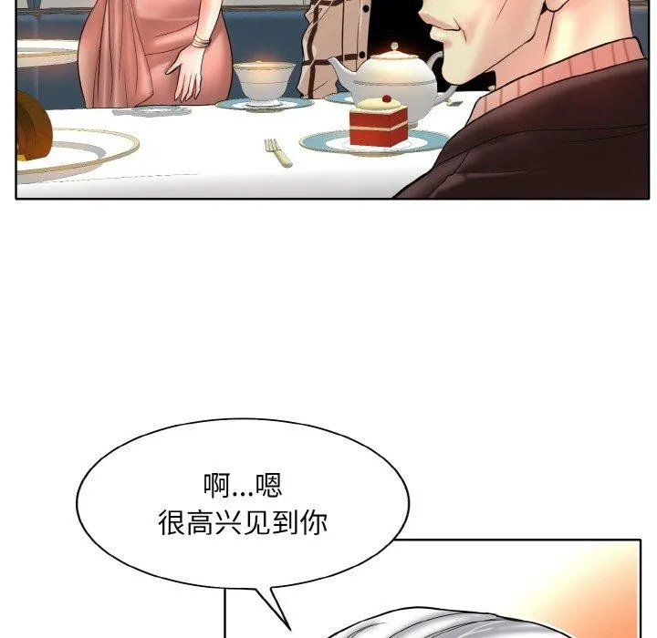 一杆入洞 - 第51話 - page 19