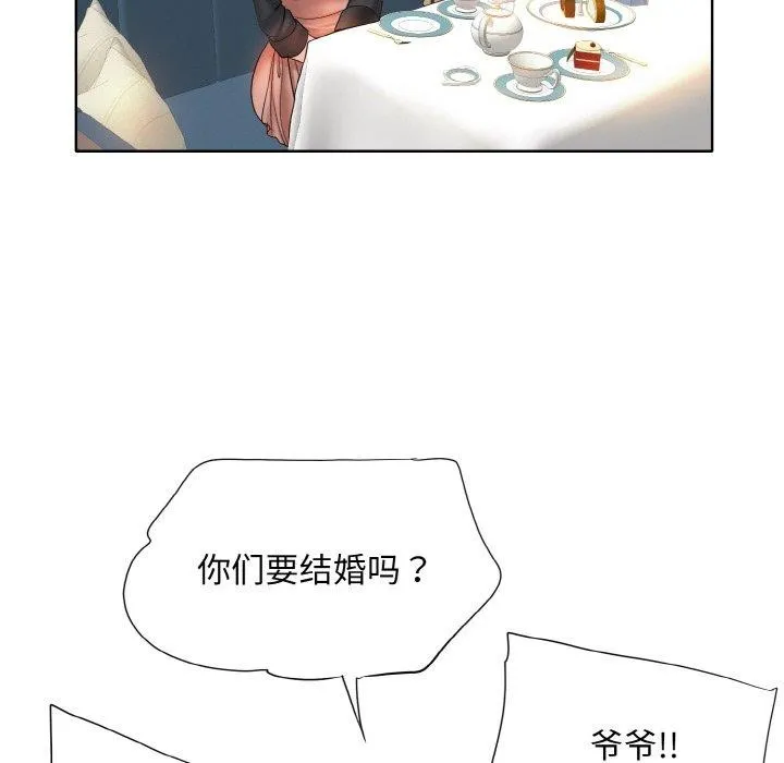一杆入洞 - 第51話 - page 22