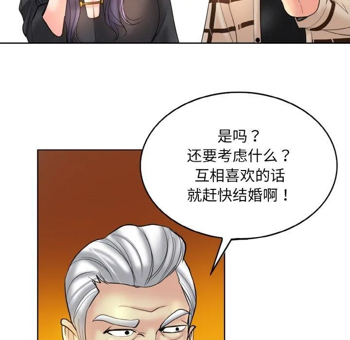 一杆入洞 - 第51話 - page 25