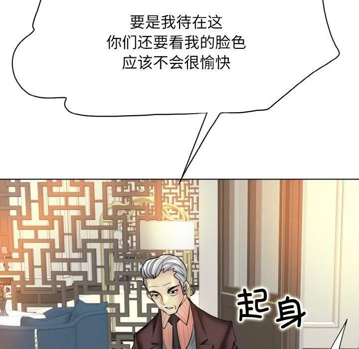 一杆入洞 - 第51話 - page 27