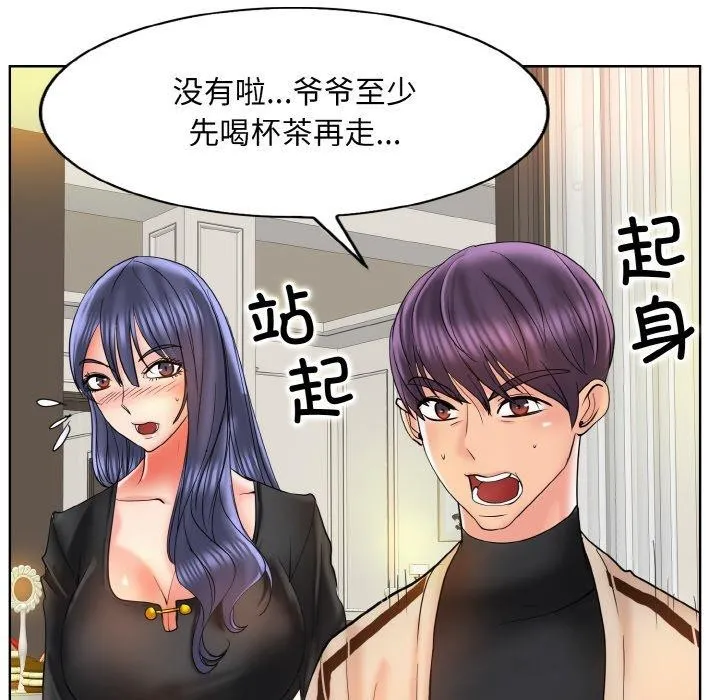 一杆入洞 - 第51話 - page 29