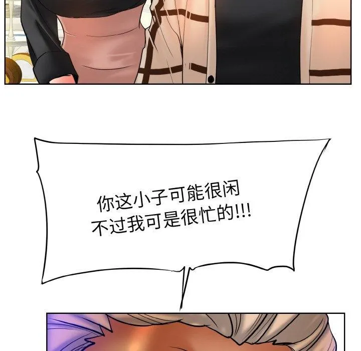 一杆入洞 - 第51話 - page 30