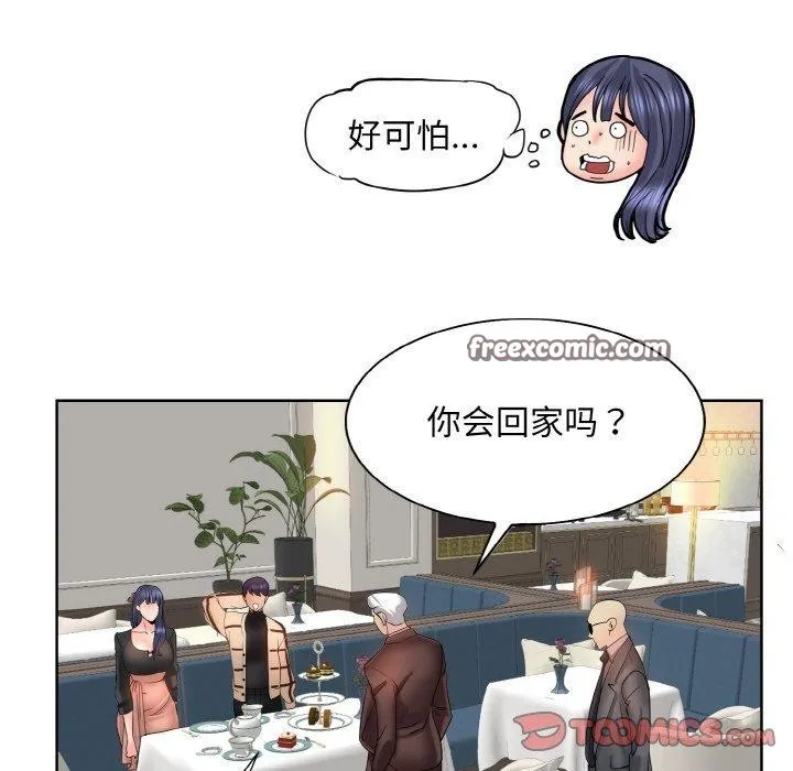 一杆入洞 - 第51話 - page 32