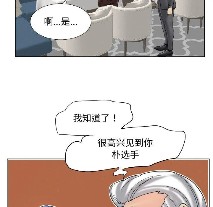 一杆入洞 - 第51話 - page 33