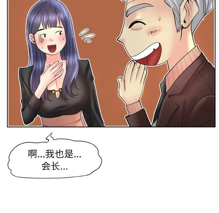 一杆入洞 - 第51話 - page 34