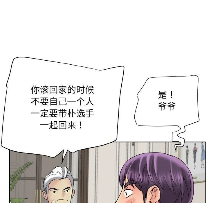 一杆入洞 - 第51話 - page 35