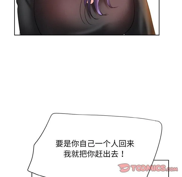 一杆入洞 - 第51話 - page 38