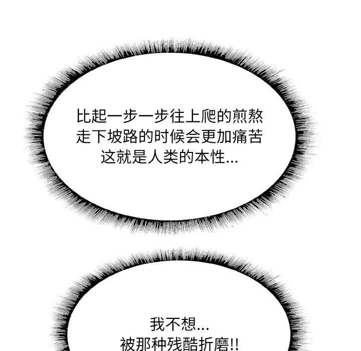 一杆入洞 - 第51話 - page 52